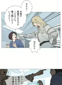 Page 16 of Sadistic Beauty: Side Story A - preview thumbnail