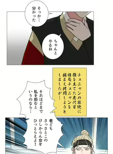 Page 21 of Sadistic Beauty: Side Story A - preview thumbnail