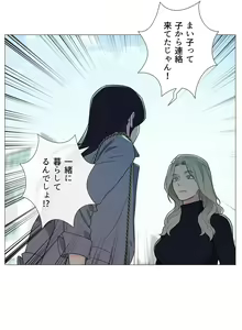 Page 39 of Sadistic Beauty: Side Story A - preview thumbnail