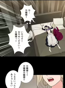 Page 57 of Sadistic Beauty: Side Story A - preview thumbnail