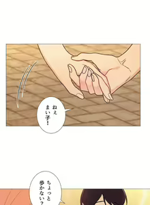 Page 98 of Sadistic Beauty: Side Story A - preview thumbnail