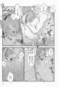 Page 11 of Samidare ni Gosunkugi - preview thumbnail