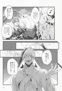 Page 7 of Samidare ni Gosunkugi - preview thumbnail