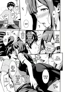 Page 3 of Happening to You - preview thumbnail
