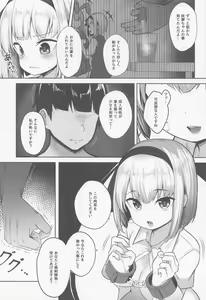 Page 3 of Youmu Kankin - preview thumbnail