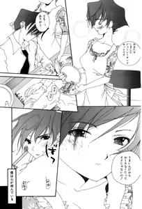 Page 103 of Momoiro Aido - preview thumbnail