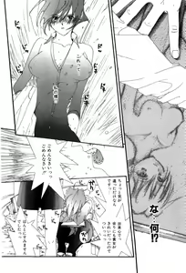 Page 106 of Momoiro Aido - preview thumbnail