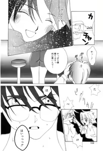 Page 108 of Momoiro Aido - preview thumbnail