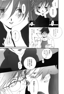 Page 109 of Momoiro Aido - preview thumbnail