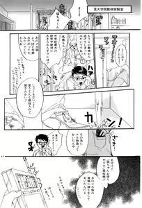 Page 123 of Momoiro Aido - preview thumbnail