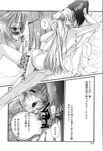 Page 124 of Momoiro Aido - preview thumbnail