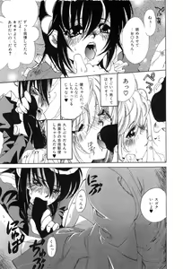 Page 13 of Momoiro Aido - preview thumbnail