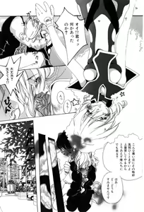 Page 135 of Momoiro Aido - preview thumbnail
