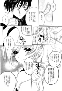 Page 136 of Momoiro Aido - preview thumbnail