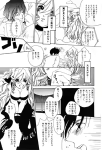 Page 139 of Momoiro Aido - preview thumbnail