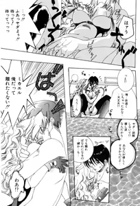 Page 142 of Momoiro Aido - preview thumbnail