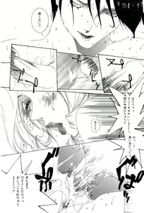 Page 144 of Momoiro Aido - preview thumbnail