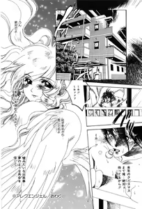 Page 148 of Momoiro Aido - preview thumbnail