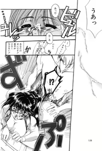 Page 158 of Momoiro Aido - preview thumbnail