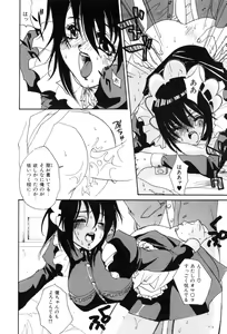 Page 16 of Momoiro Aido - preview thumbnail