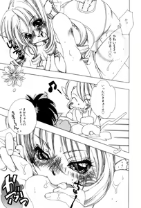 Page 27 of Momoiro Aido - preview thumbnail
