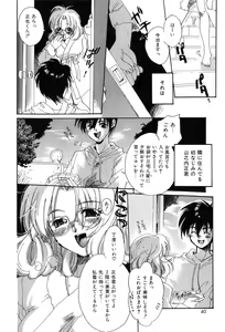 Page 40 of Momoiro Aido - preview thumbnail