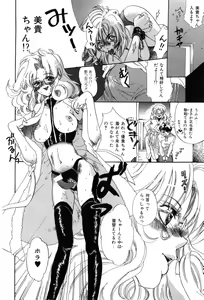 Page 42 of Momoiro Aido - preview thumbnail