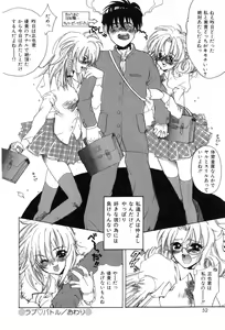 Page 52 of Momoiro Aido - preview thumbnail