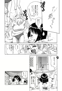 Page 54 of Momoiro Aido - preview thumbnail