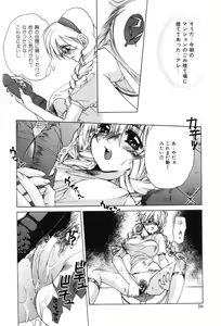 Page 56 of Momoiro Aido - preview thumbnail