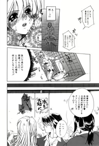Page 58 of Momoiro Aido - preview thumbnail