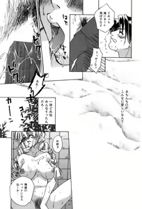 Page 67 of Momoiro Aido - preview thumbnail