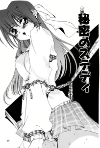 Page 69 of Momoiro Aido - preview thumbnail