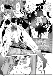 Page 95 of Momoiro Aido - preview thumbnail
