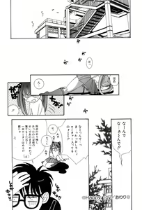 Page 100 of Momoiro Aido - preview thumbnail