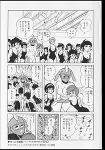 Page 102 of Nagai Go Ecchi Manga Selection - preview thumbnail