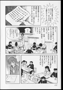 Page 105 of Nagai Go Ecchi Manga Selection - preview thumbnail
