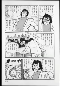 Page 106 of Nagai Go Ecchi Manga Selection - preview thumbnail