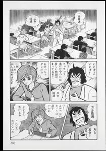 Page 108 of Nagai Go Ecchi Manga Selection - preview thumbnail