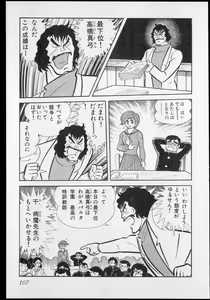 Page 110 of Nagai Go Ecchi Manga Selection - preview thumbnail