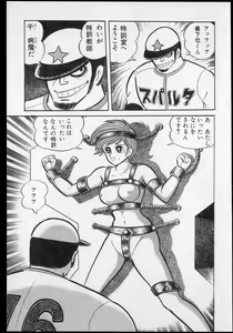 Page 112 of Nagai Go Ecchi Manga Selection - preview thumbnail