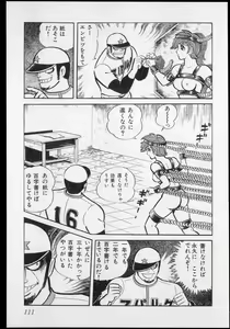 Page 114 of Nagai Go Ecchi Manga Selection - preview thumbnail