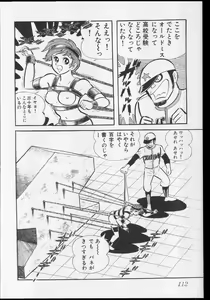 Page 115 of Nagai Go Ecchi Manga Selection - preview thumbnail