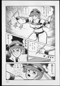 Page 118 of Nagai Go Ecchi Manga Selection - preview thumbnail