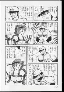 Page 121 of Nagai Go Ecchi Manga Selection - preview thumbnail