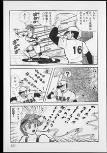 Page 126 of Nagai Go Ecchi Manga Selection - preview thumbnail