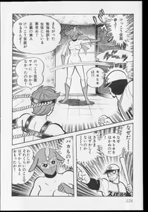 Page 127 of Nagai Go Ecchi Manga Selection - preview thumbnail