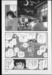 Page 138 of Nagai Go Ecchi Manga Selection - preview thumbnail