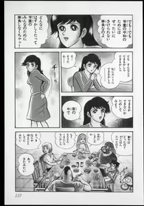 Page 140 of Nagai Go Ecchi Manga Selection - preview thumbnail