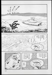 Page 16 of Nagai Go Ecchi Manga Selection - preview thumbnail